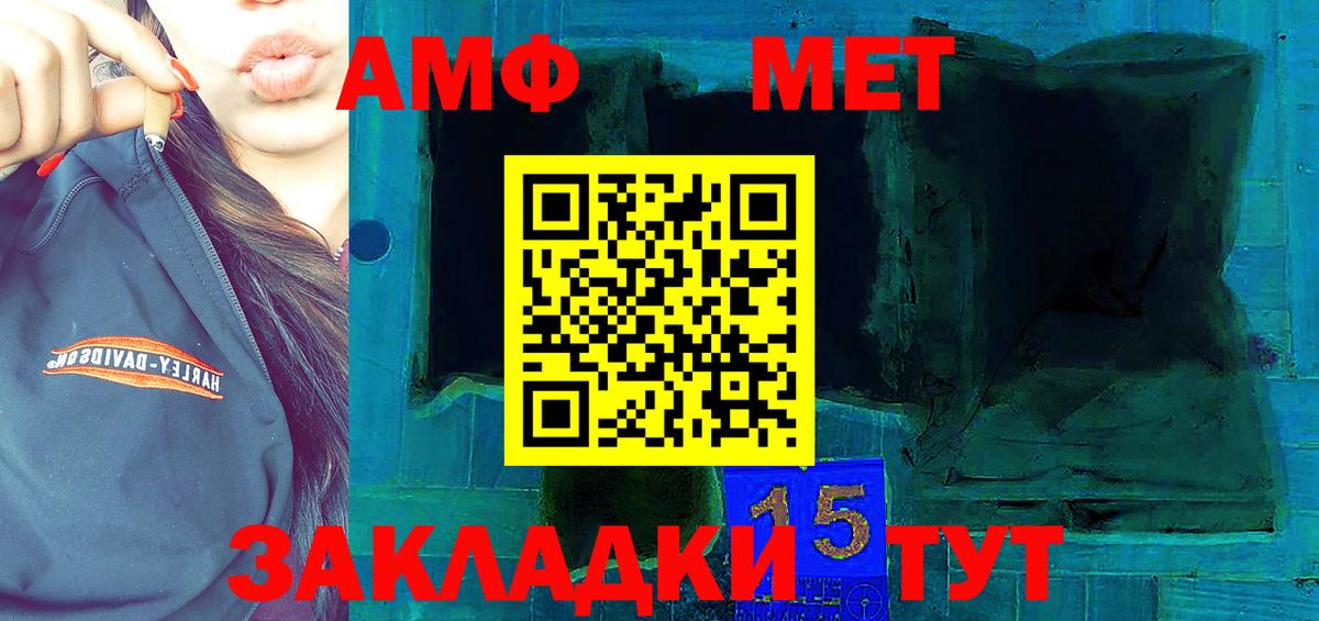 Геленджик  АМФ Розовый  АМФЕТАМИН  Вход с VPN 