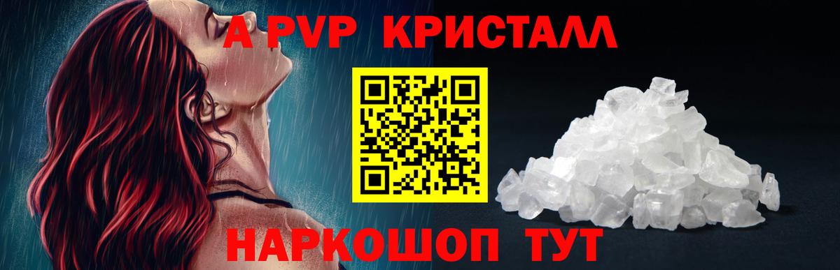 Геленджик  APVP СК  Alfa_PVP  А ПВП СК  Вход с VPN 