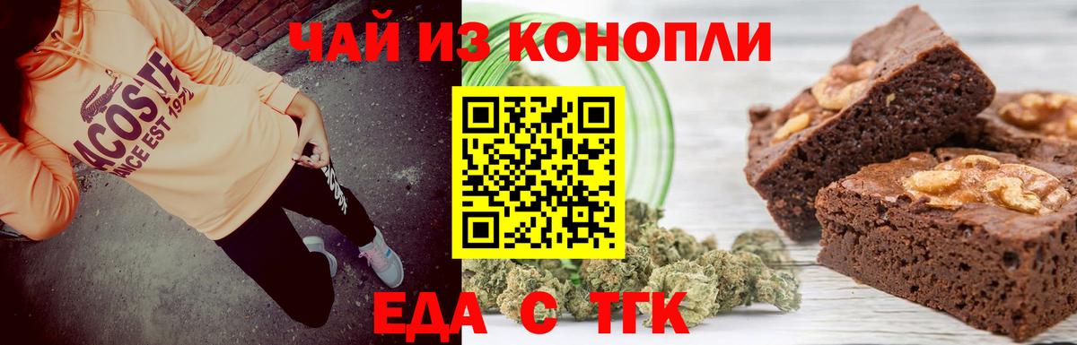 Canna-Cookies марихуана  Вход с VPN  Геленджик 