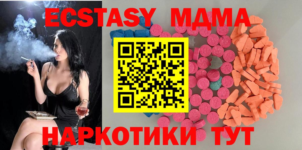 Ecstasy 99% Геленджик