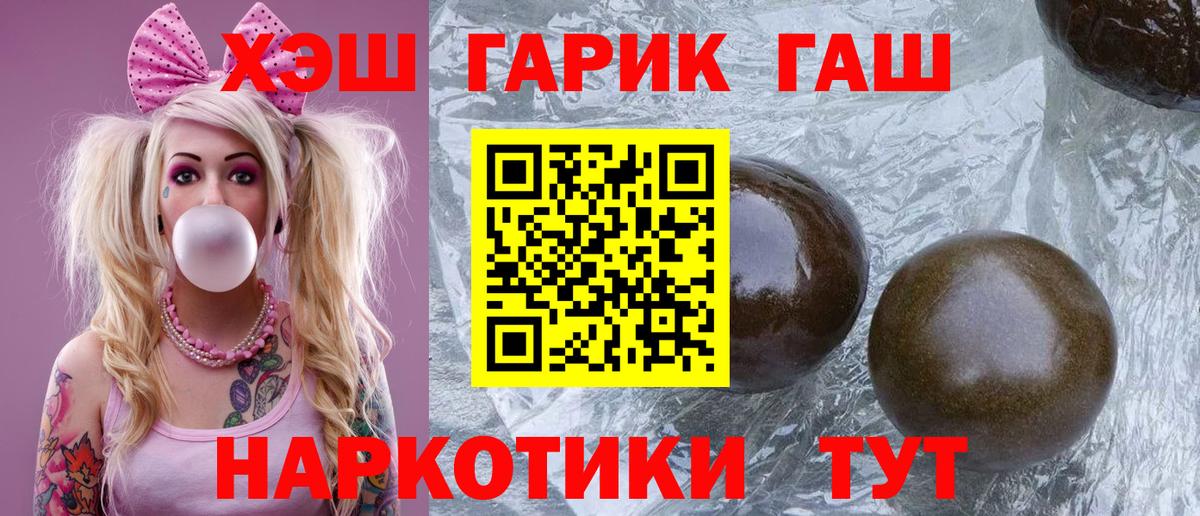 Геленджик  Гашиш Ice-O-Lator  Гашиш  ГАШИШ гашик  Вход с VPN 