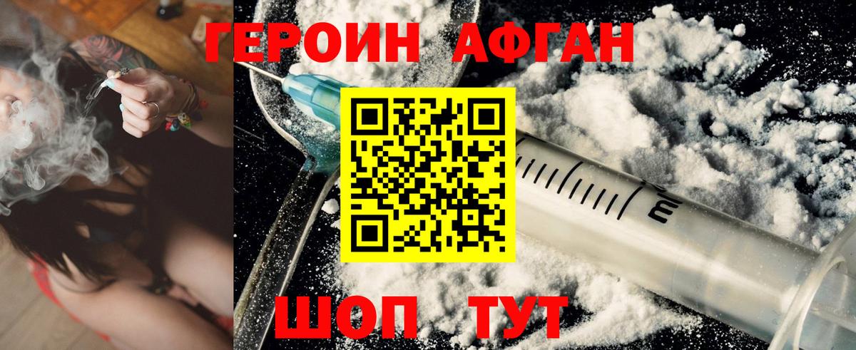 Героин герыч Геленджик