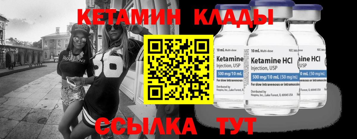 hydra ссылка  Вход с VPN  Геленджик  КЕТАМИН ketamine 