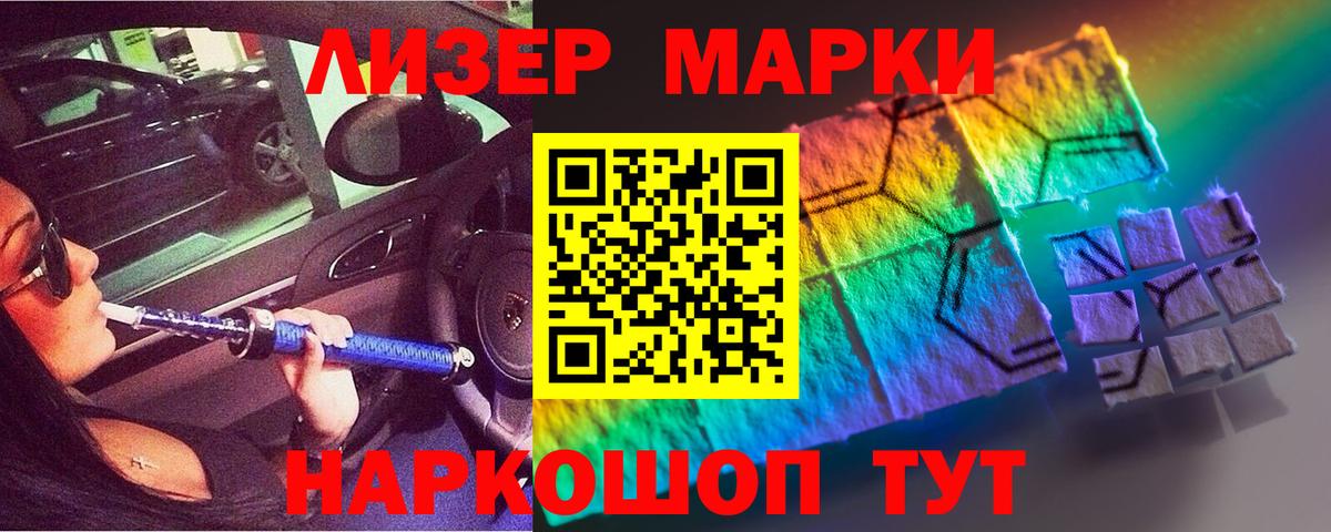 ЛСД экстази кислота Геленджик