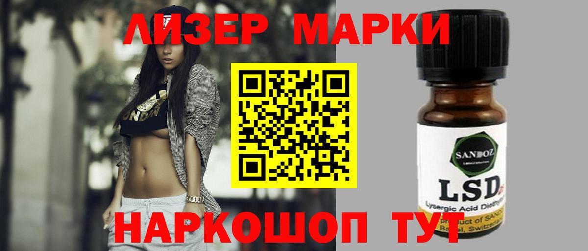 LSD-25 экстази  LSD-25 экстази ecstasy  Лсд 25 экстази кислота  Вход с VPN  Геленджик 