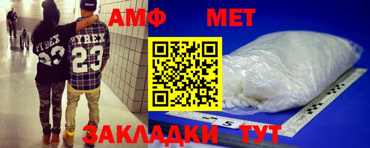 МЕТАМФЕТАМИН кристалл Геленджик