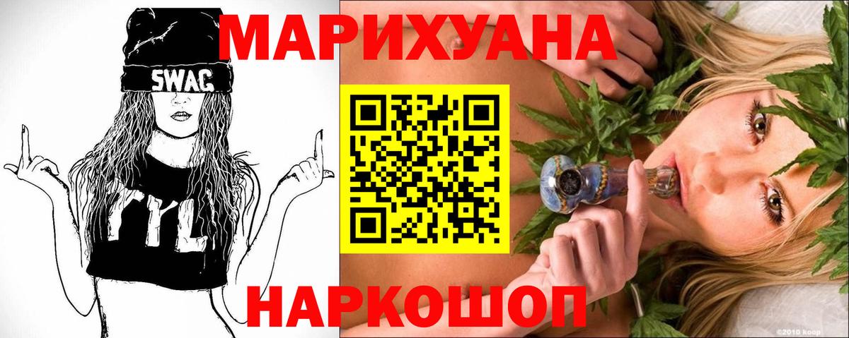Канабис White Widow  Марихуана White Widow  Вход с VPN  Геленджик  Шишки марихуана марихуана  Канабис MAZAR 