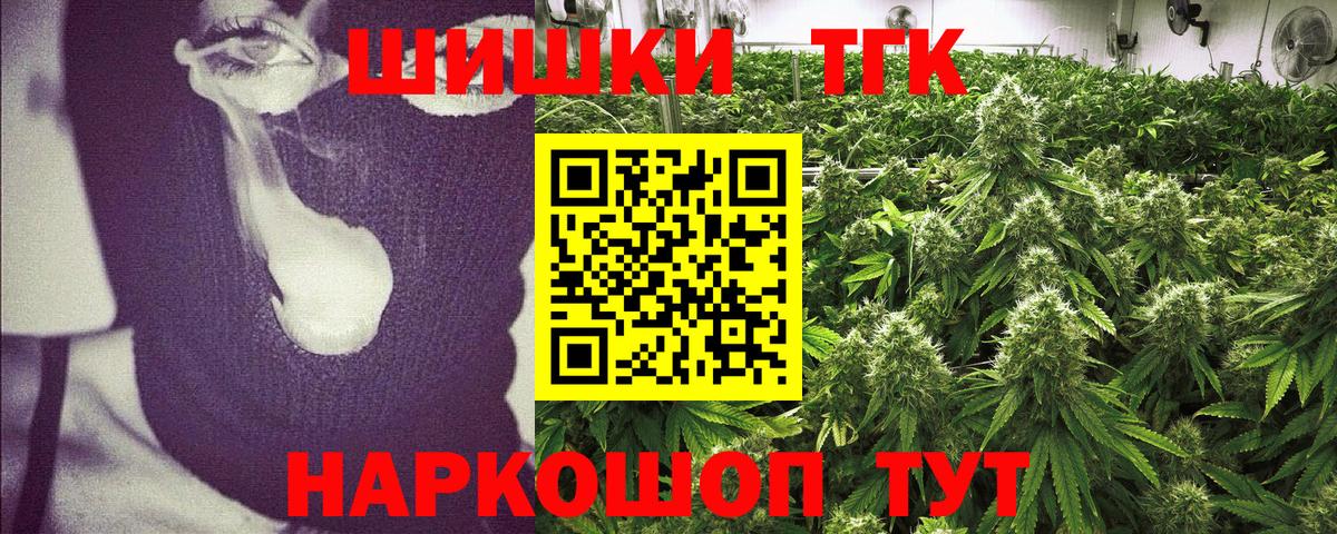 Канабис конопля Геленджик